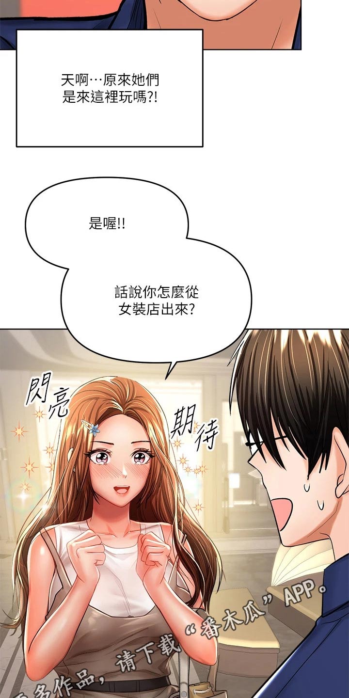 第20章：碰巧28