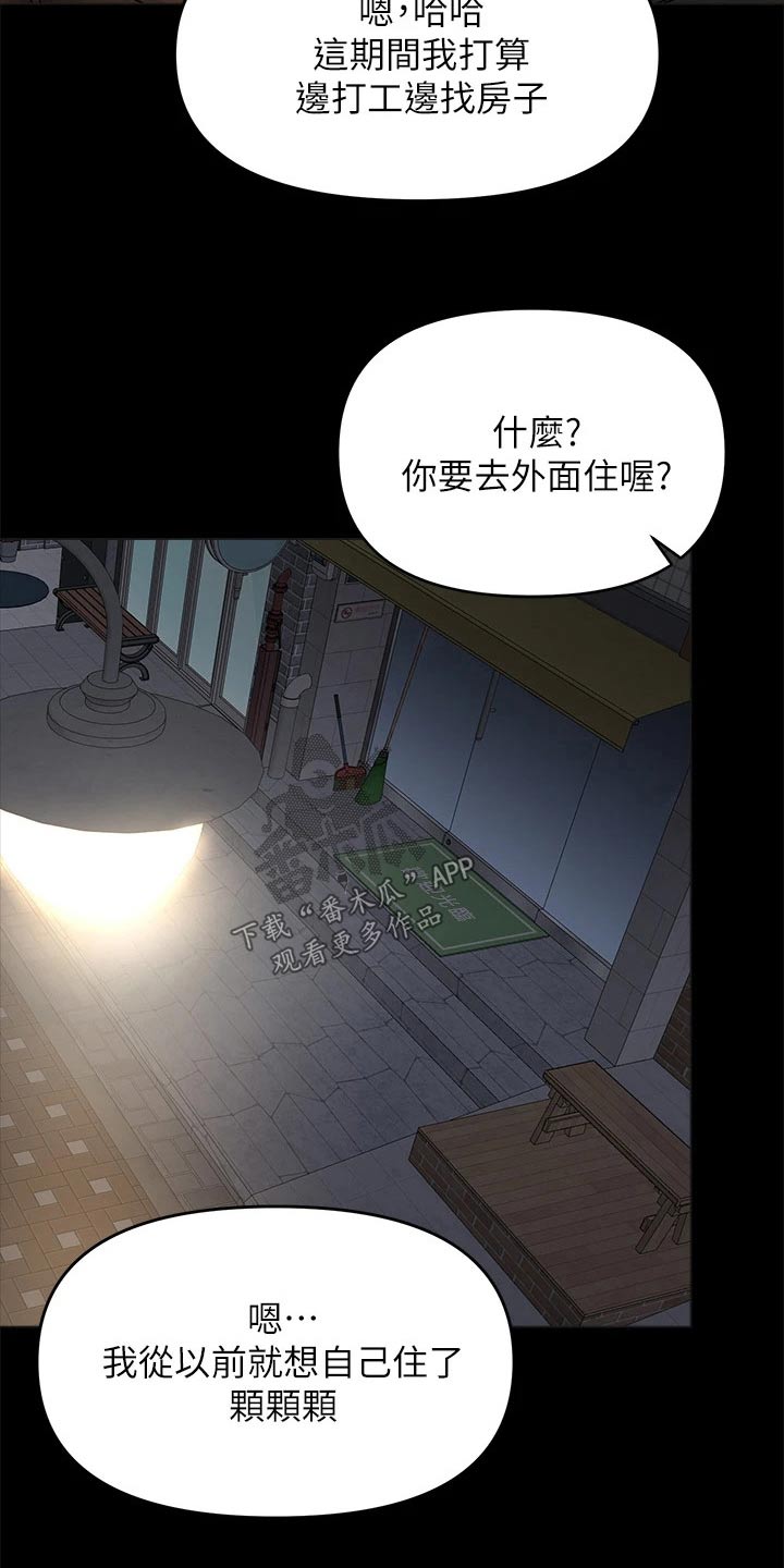 第47章：没资格联系19