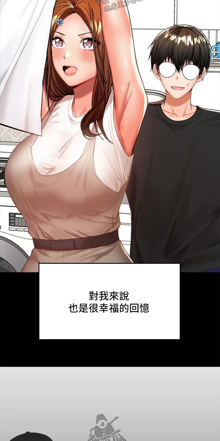 第51章：爱上你12