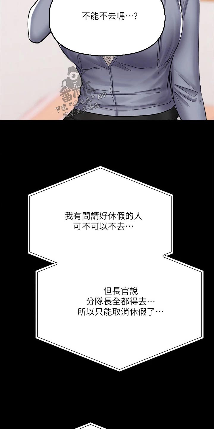 第41章：当兵11