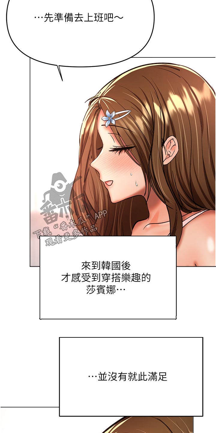 第76章：有点害羞5