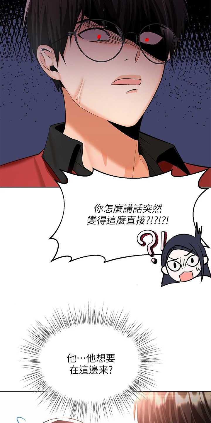 第12章：忍无可忍21