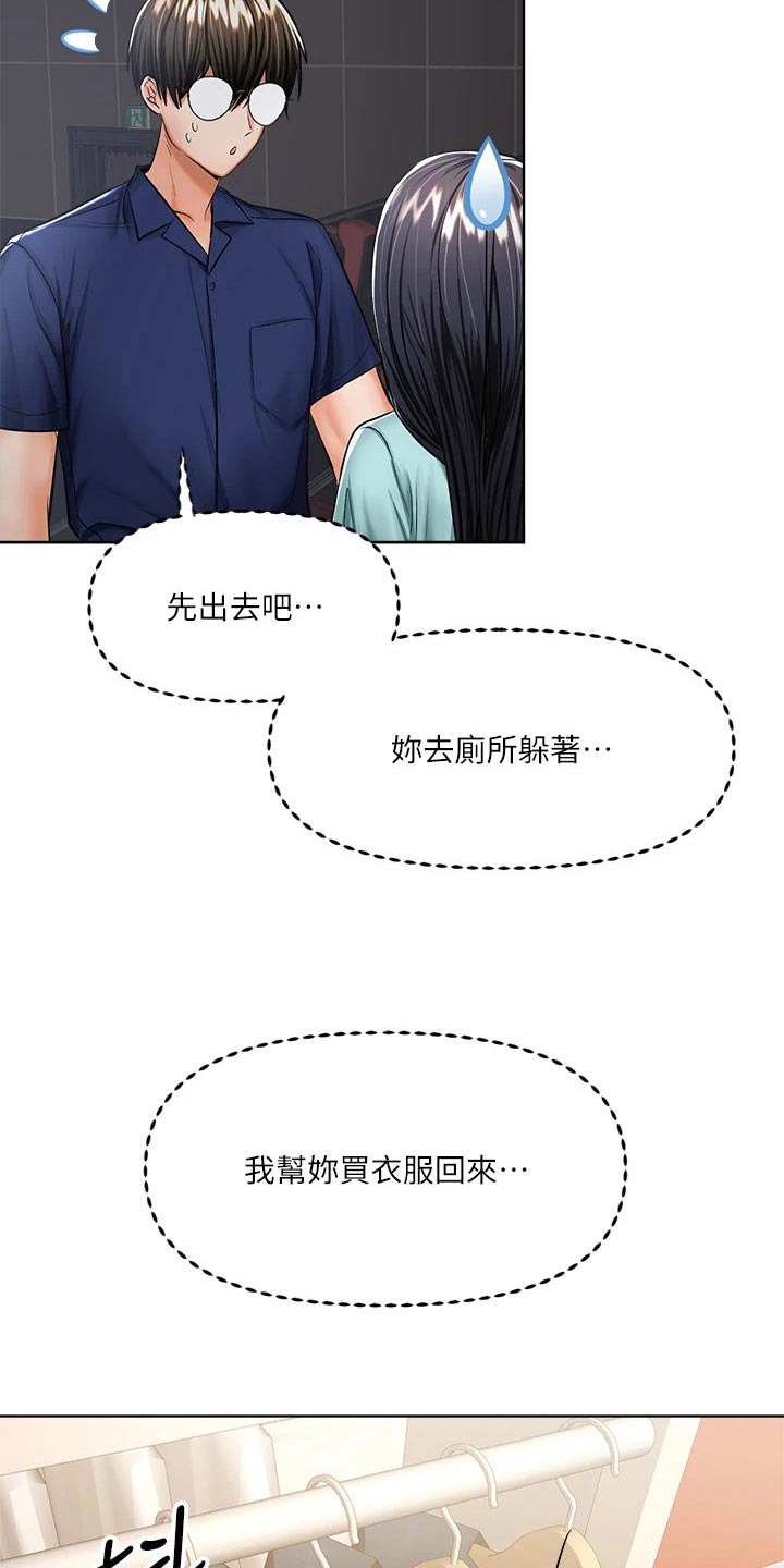 第20章：碰巧16