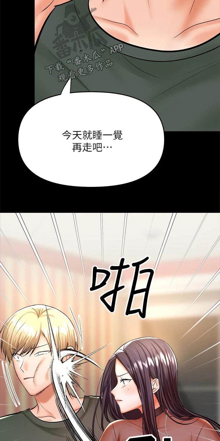 第43章：道歉7