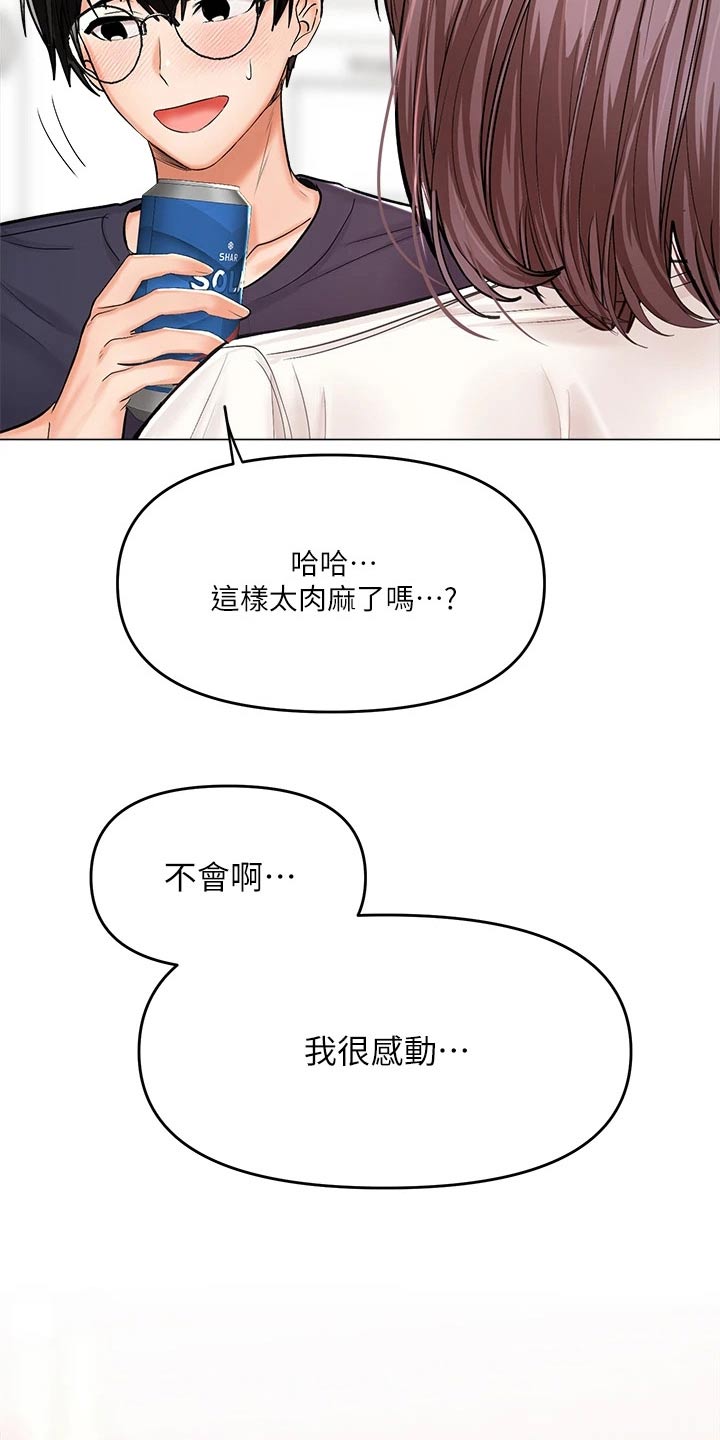 第33章：很感动14