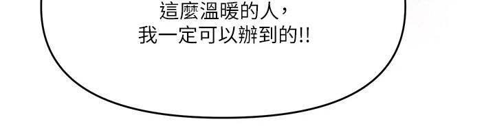 第4章：找上门19