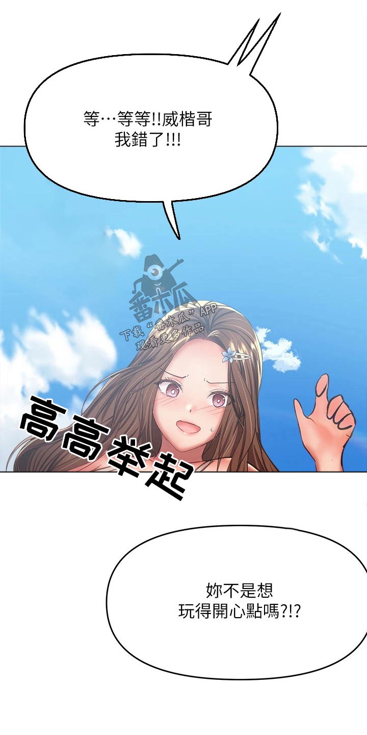 第56章：海边20