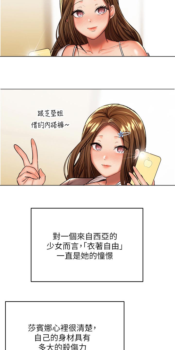 第75章：穿衣15