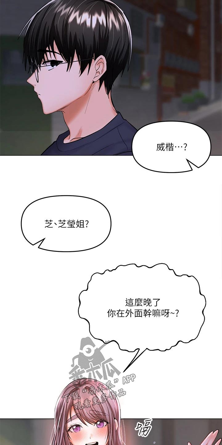 第32章：碰巧14