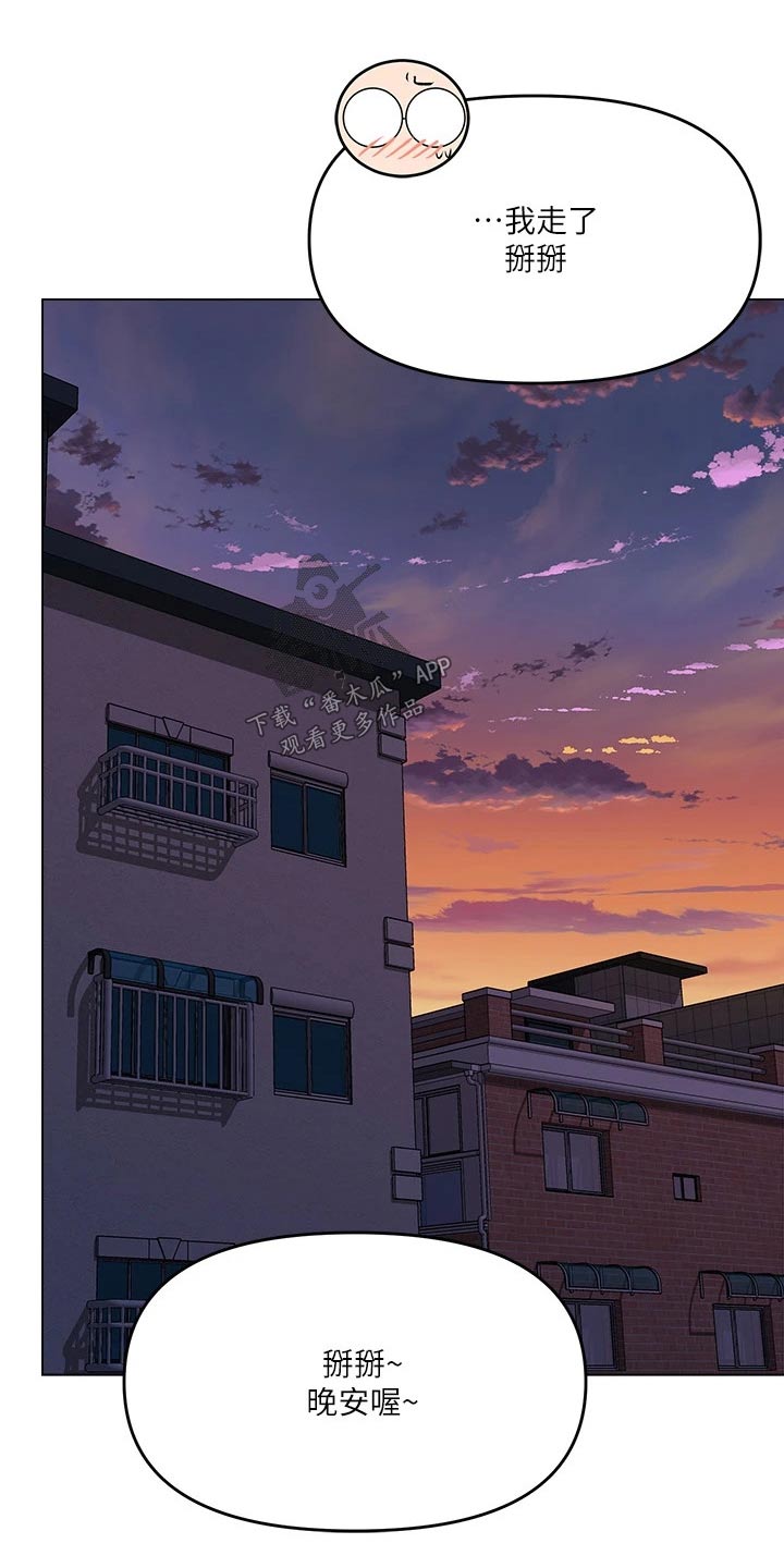 第36章：前女友9