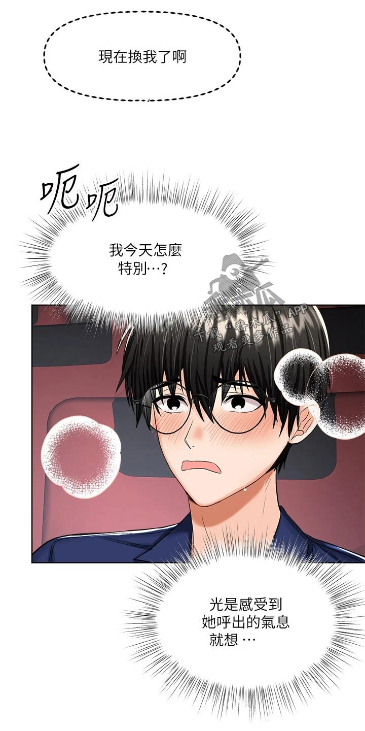 第19章：电影院23
