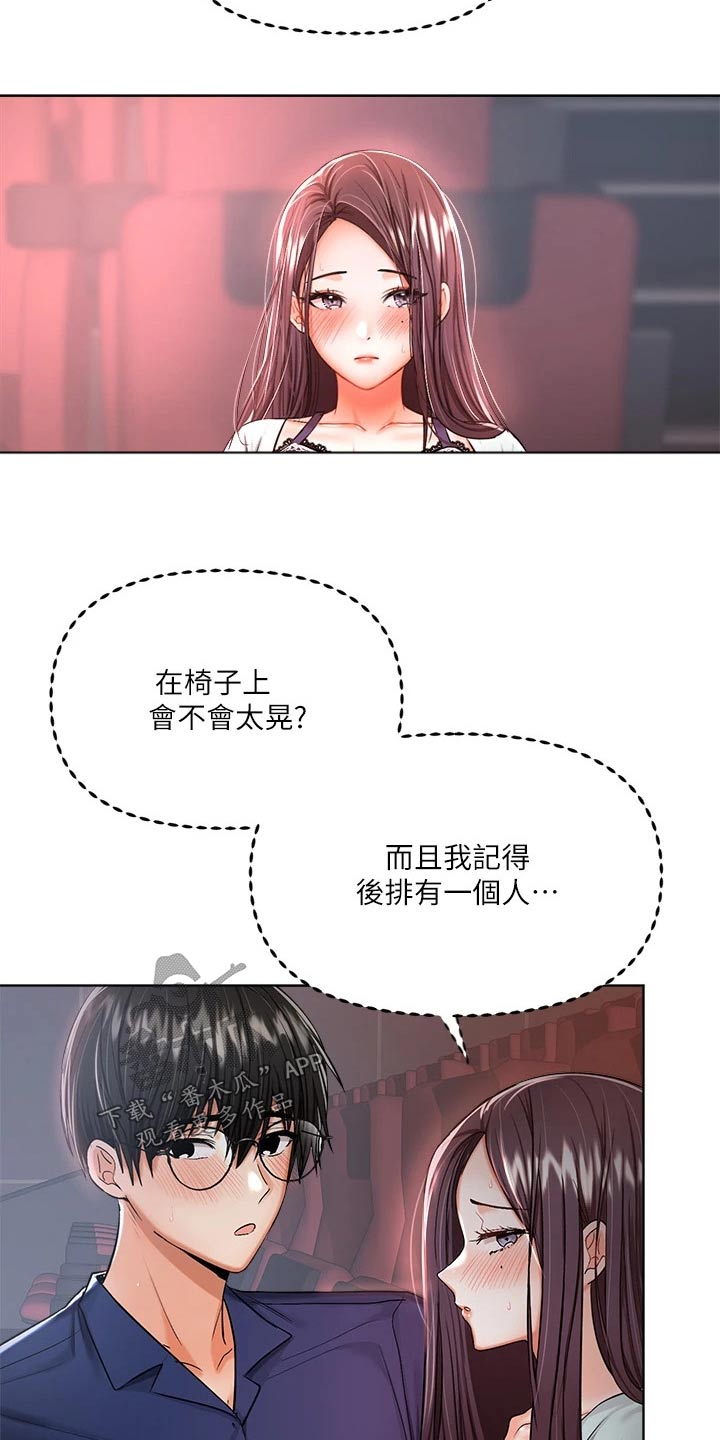 第20章：碰巧7