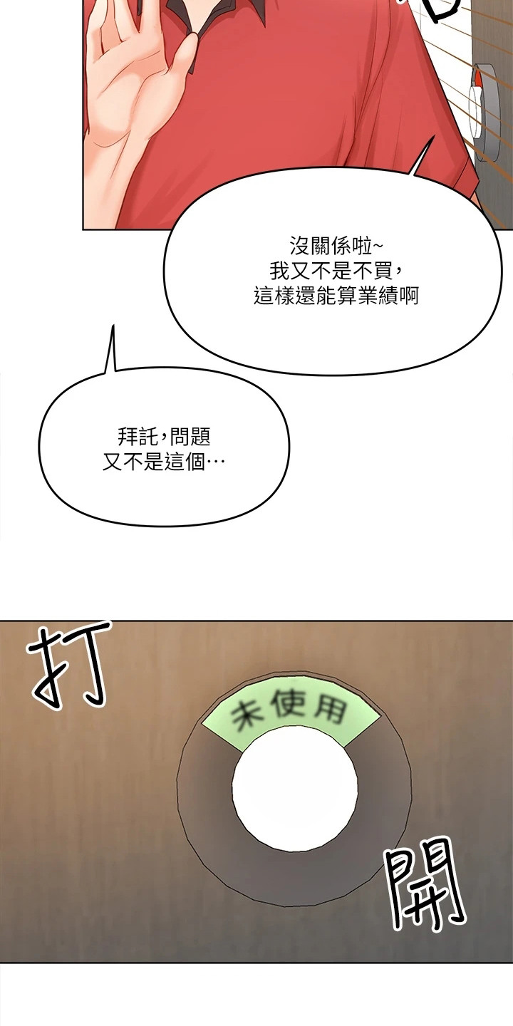 第12章：忍无可忍11
