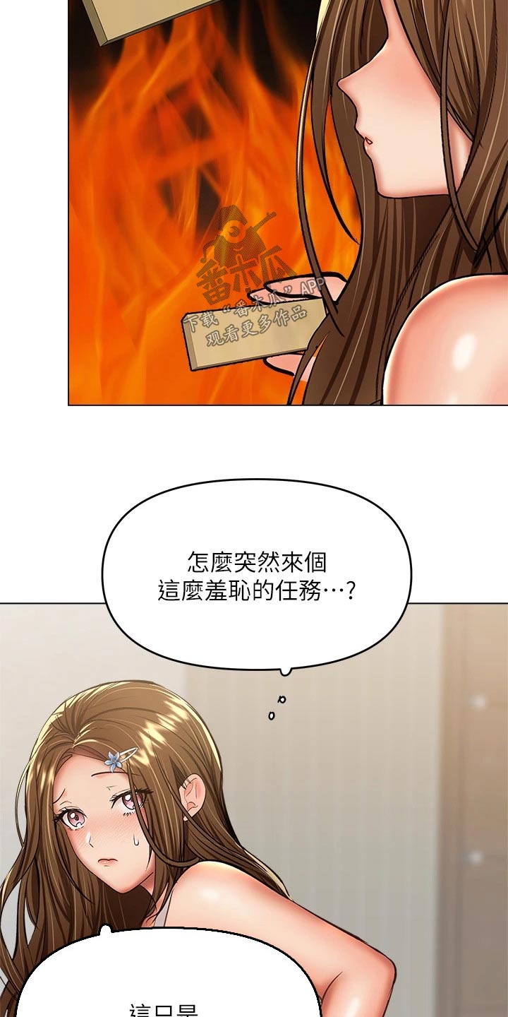 第62章：惩罚18
