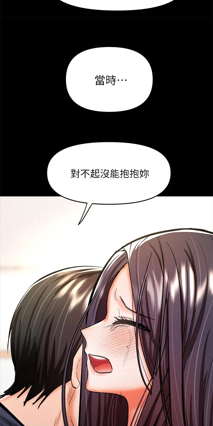 第48章：没来得及20