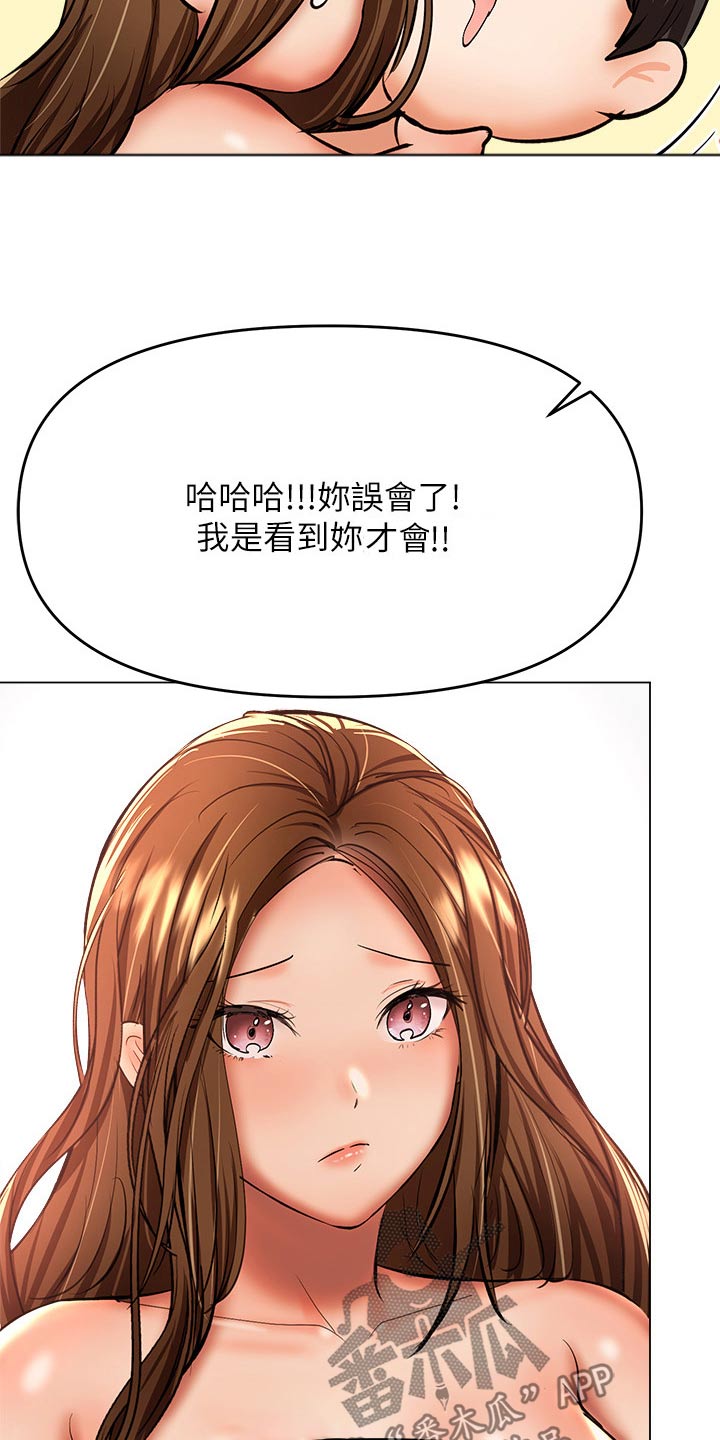 第69章：不是故意的5