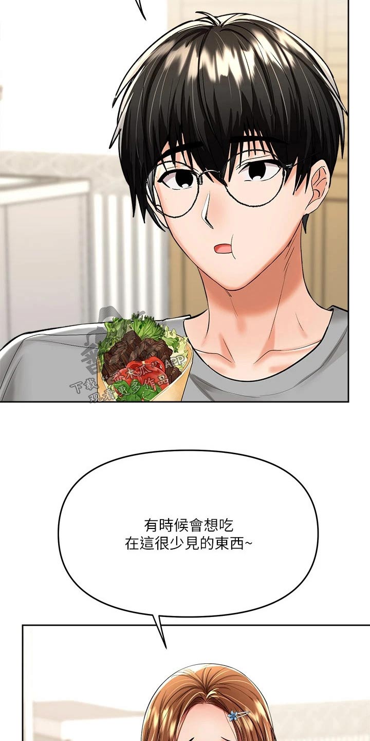 第27章：食物10