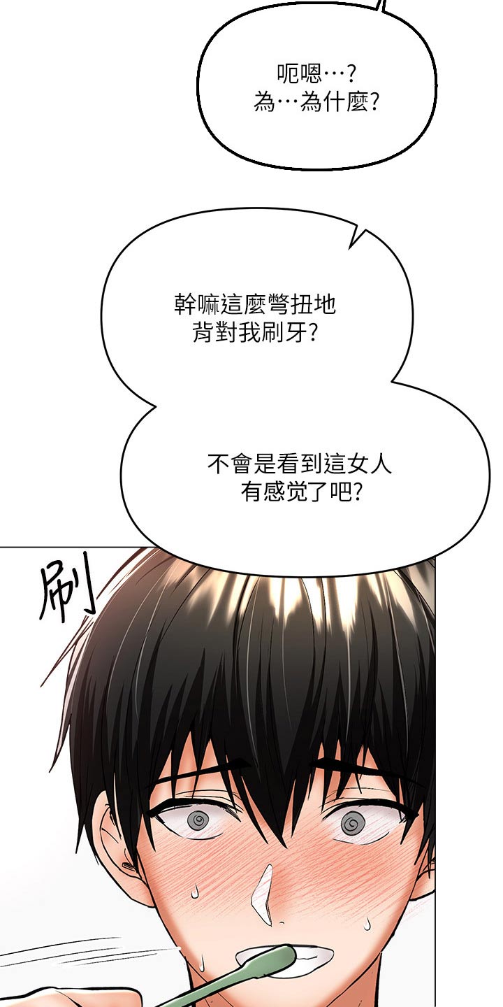 第69章：不是故意的2