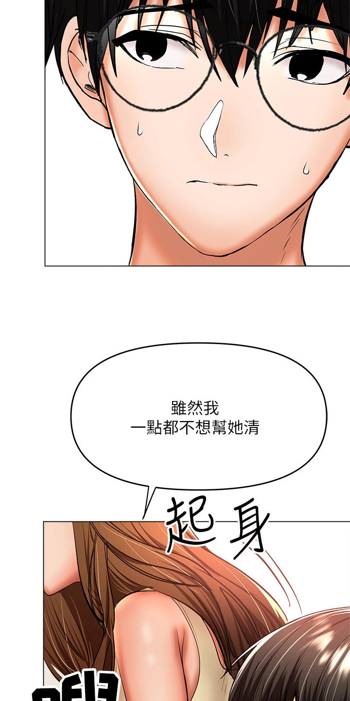 第68章：前女友12