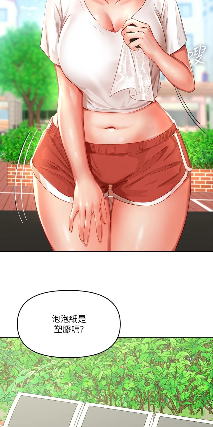 第13章：打扰6