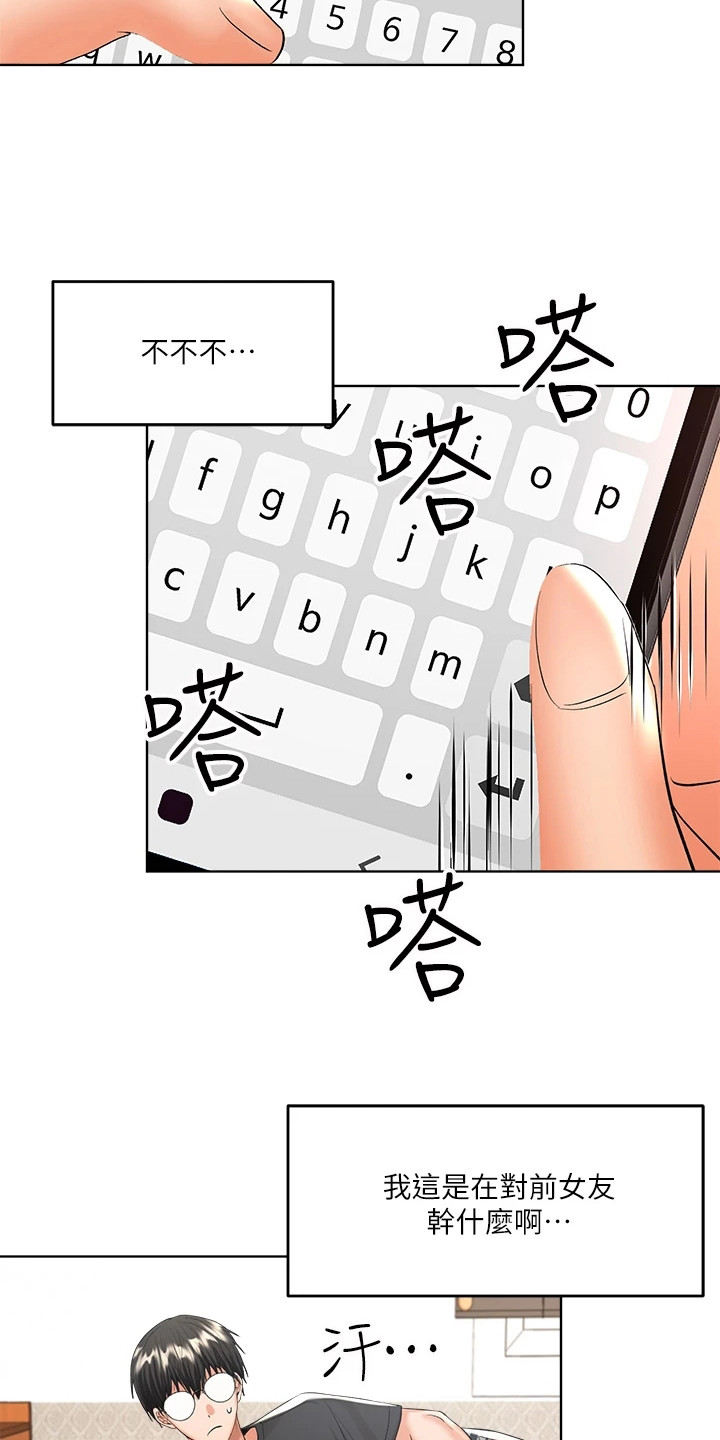 第11章：巧合11