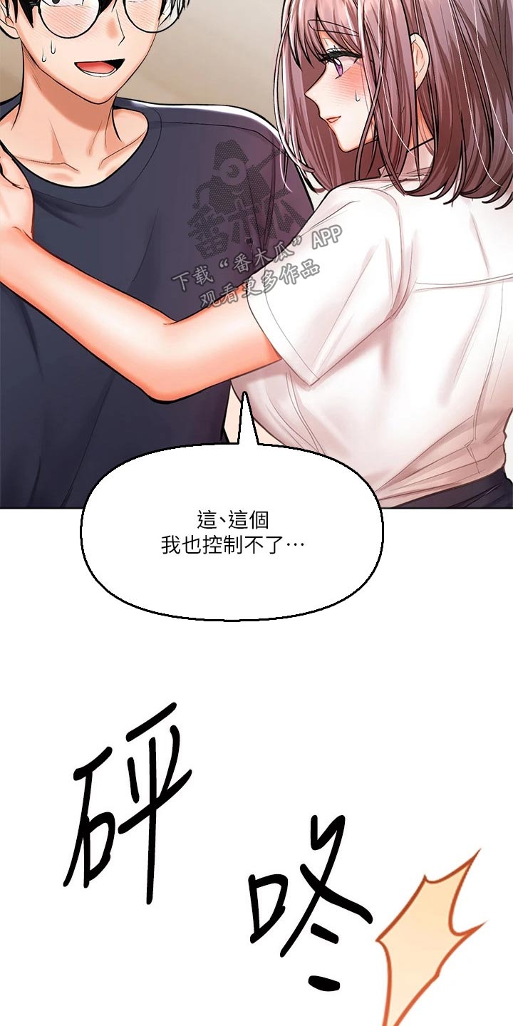 第33章：很感动19