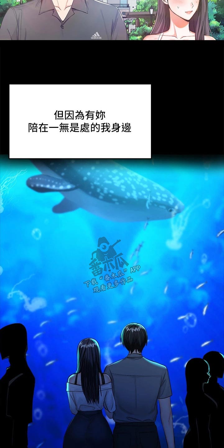 第49章：不会忘记12