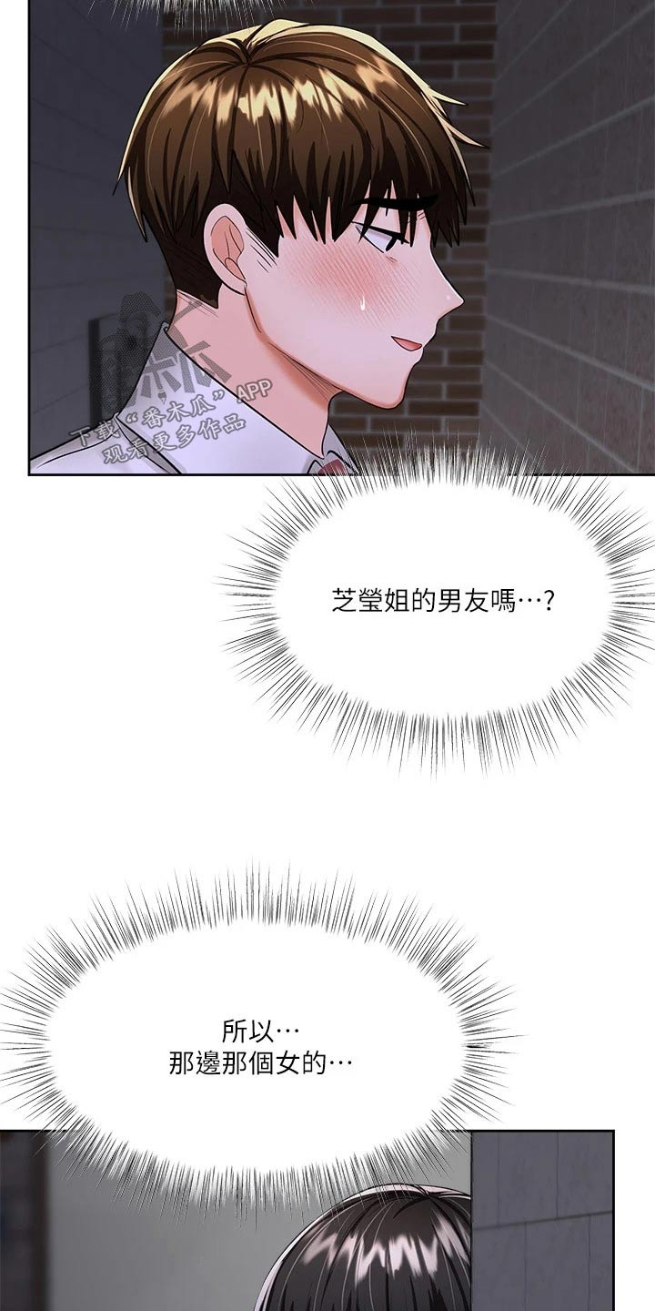 第28章：偷听1