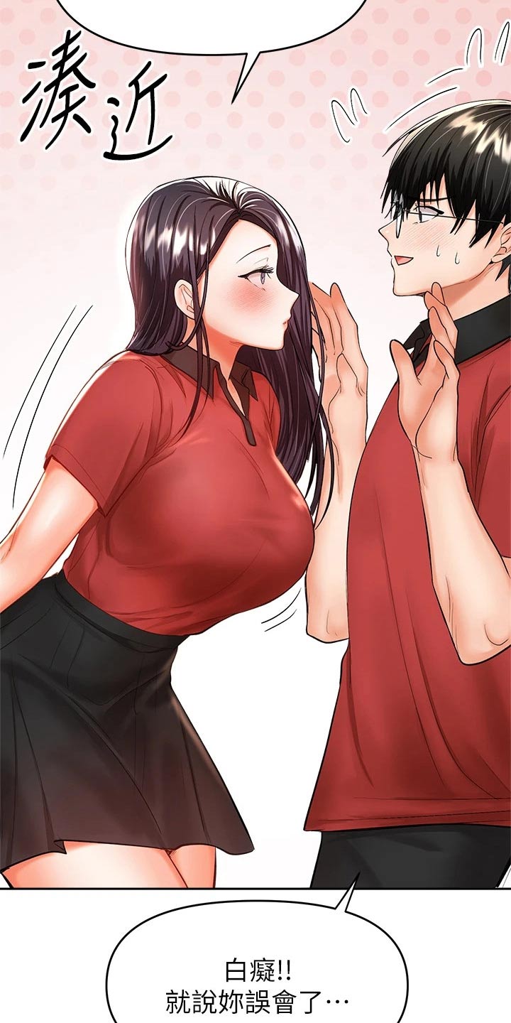 第31章：好奇一问9