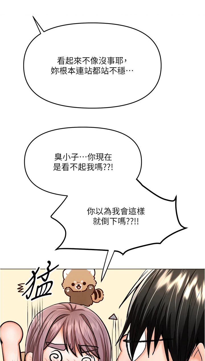第32章：碰巧17