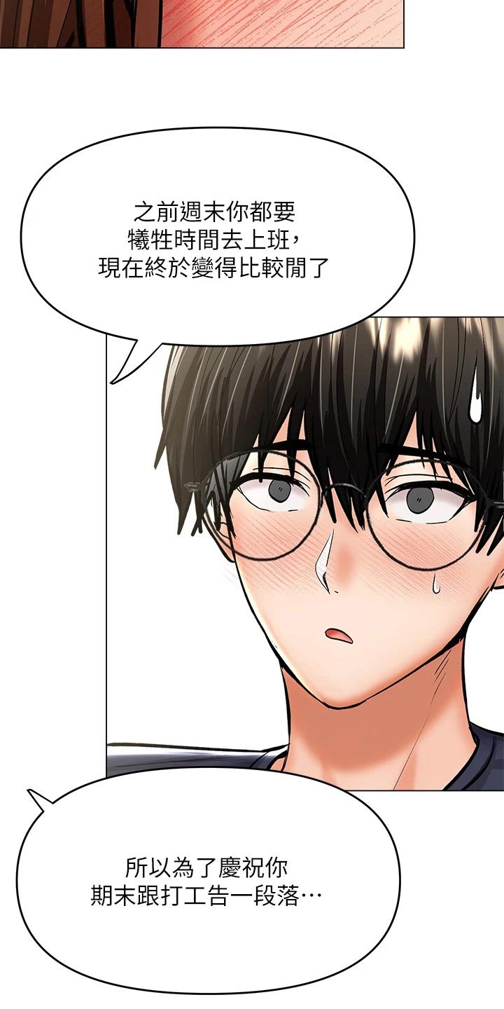 第55章：辞职16