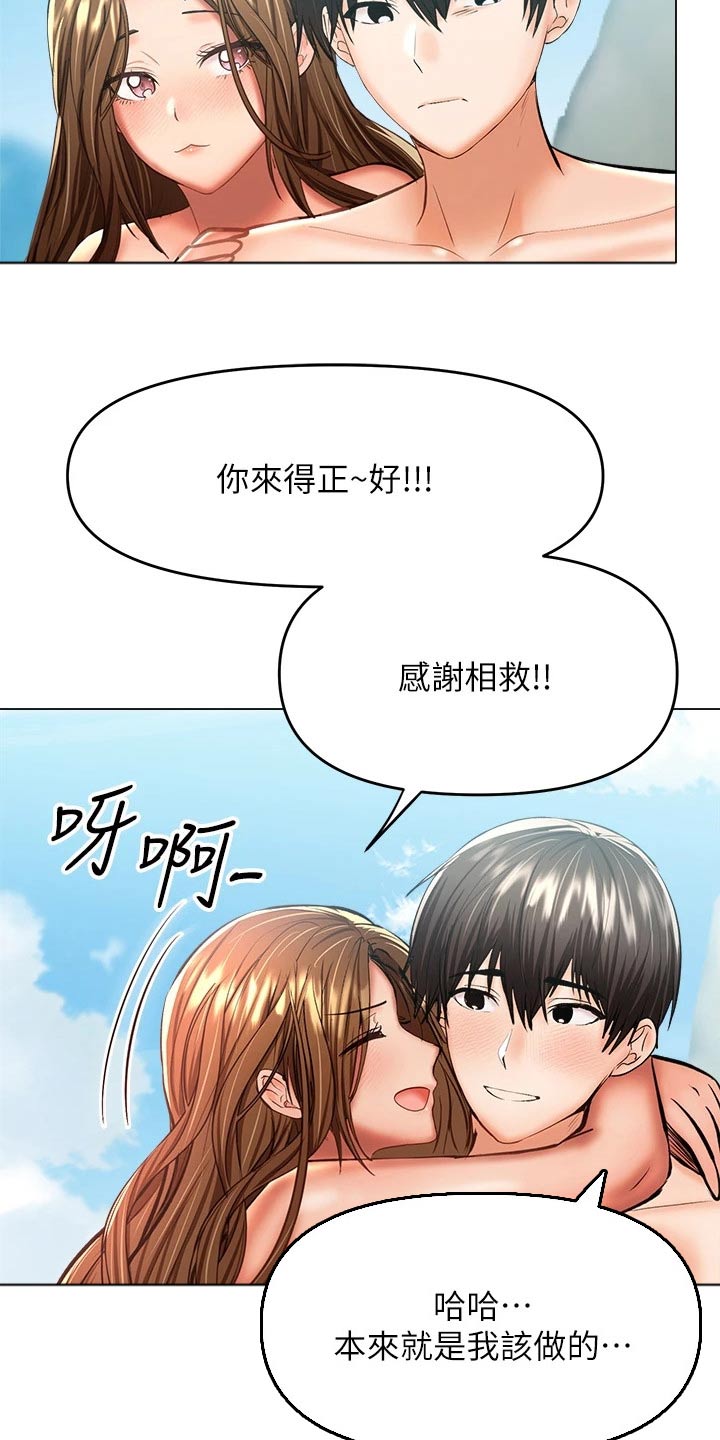 第57章：搭讪22