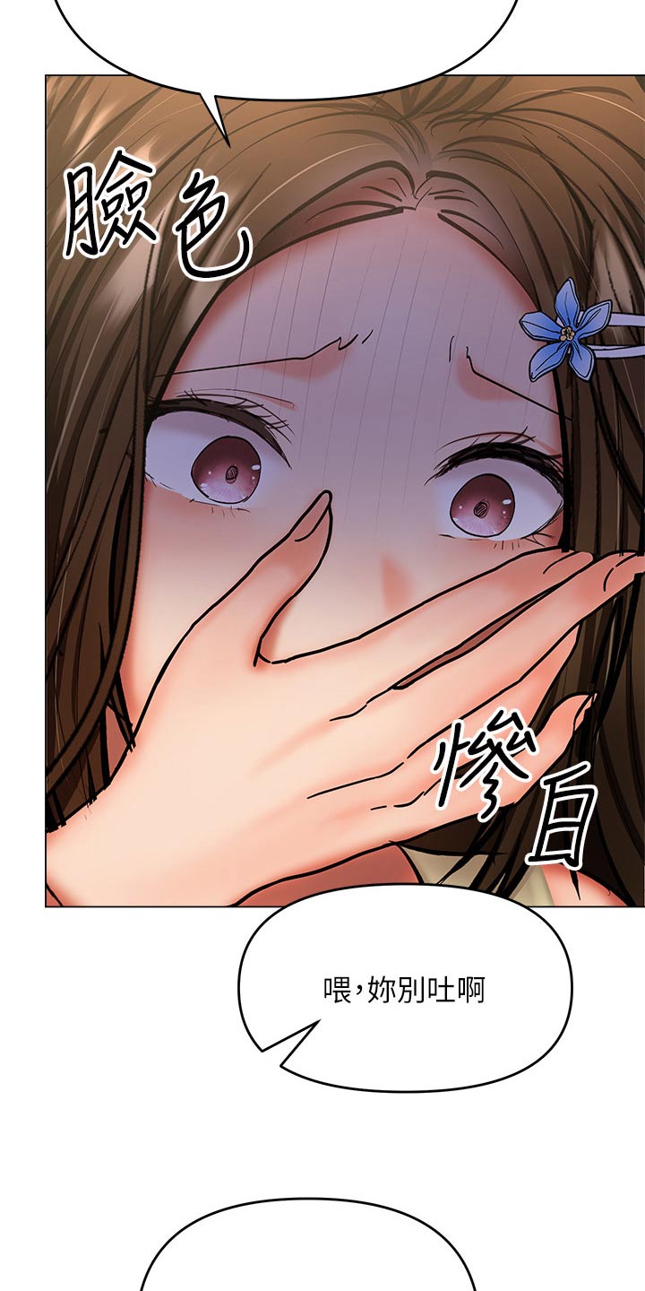 第68章：前女友7