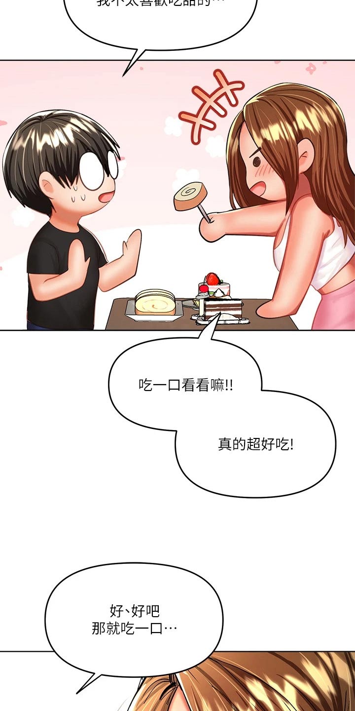 第23章：点心24