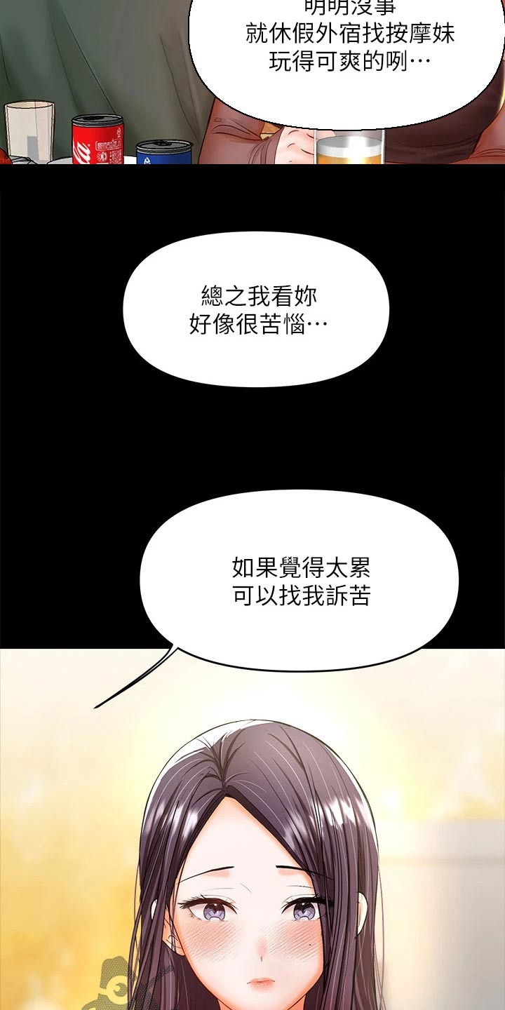 第42章：煽风点火20