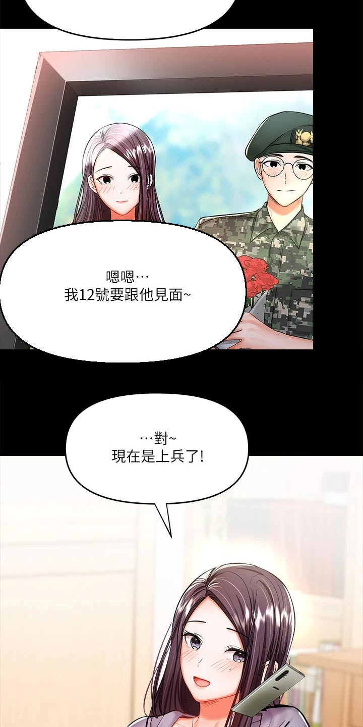 第41章：当兵6