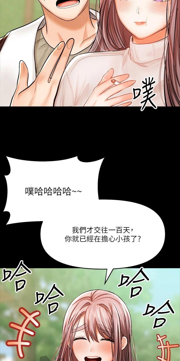 第30章：回忆过往7