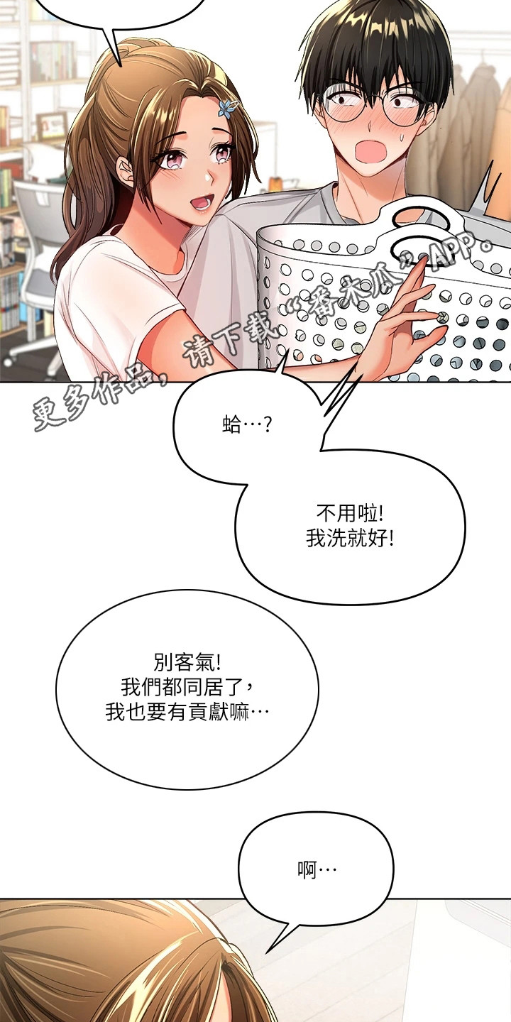 第6章：手忙脚乱10