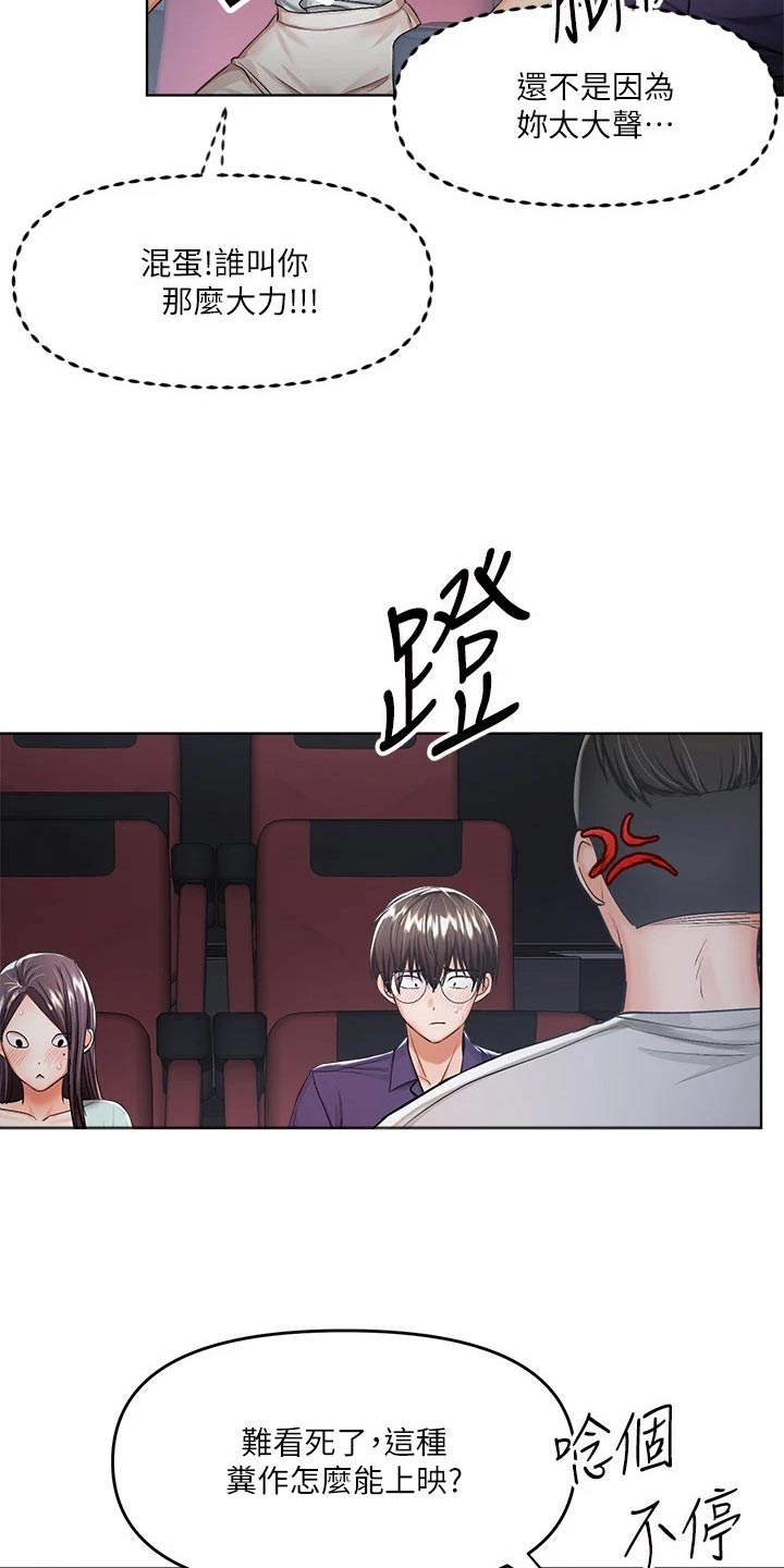 第19章：电影院20