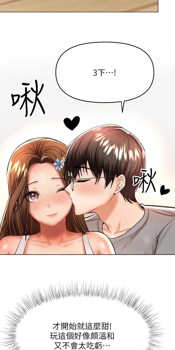 第62章：惩罚16