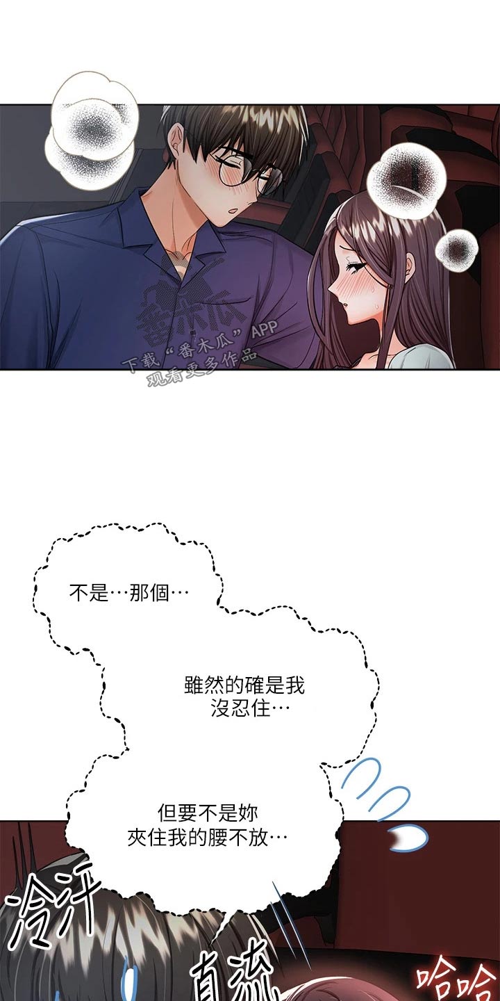 第20章：碰巧13