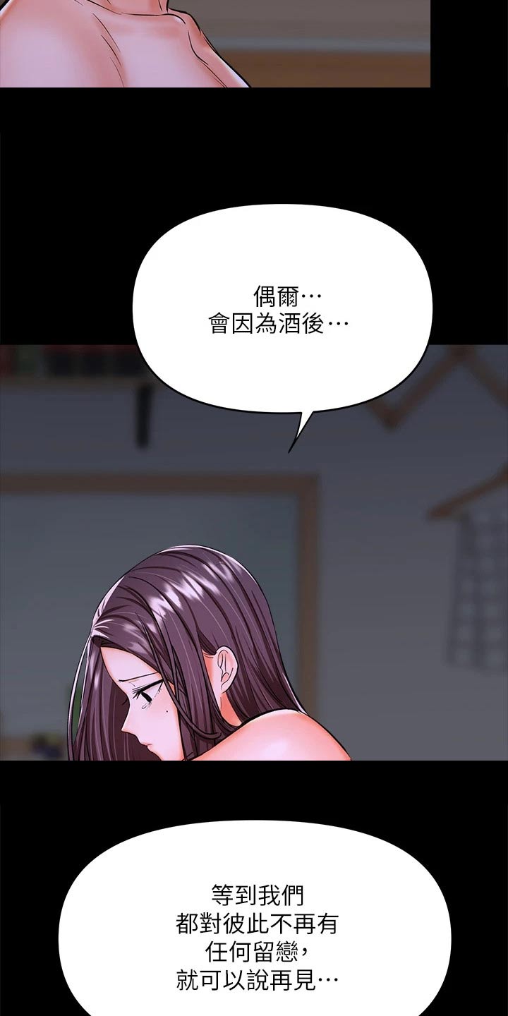 第49章：不会忘记7