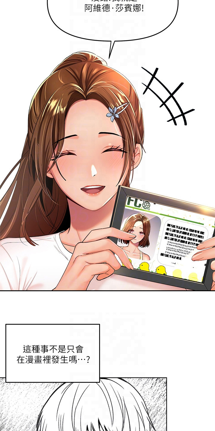 第4章：找上门9