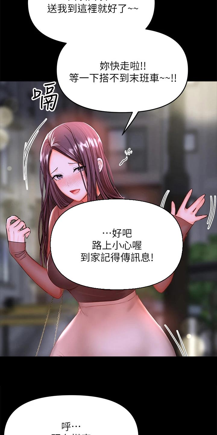 第42章：煽风点火31