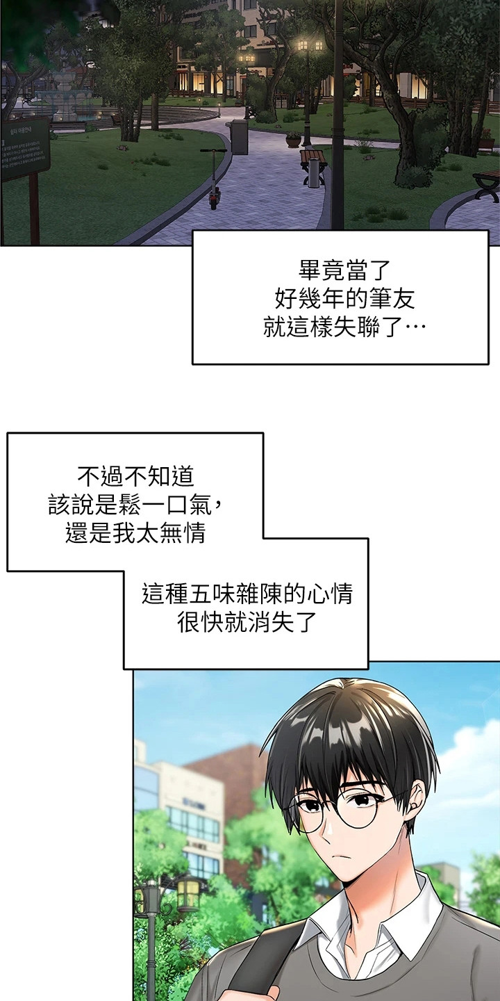 第2章：新生活10