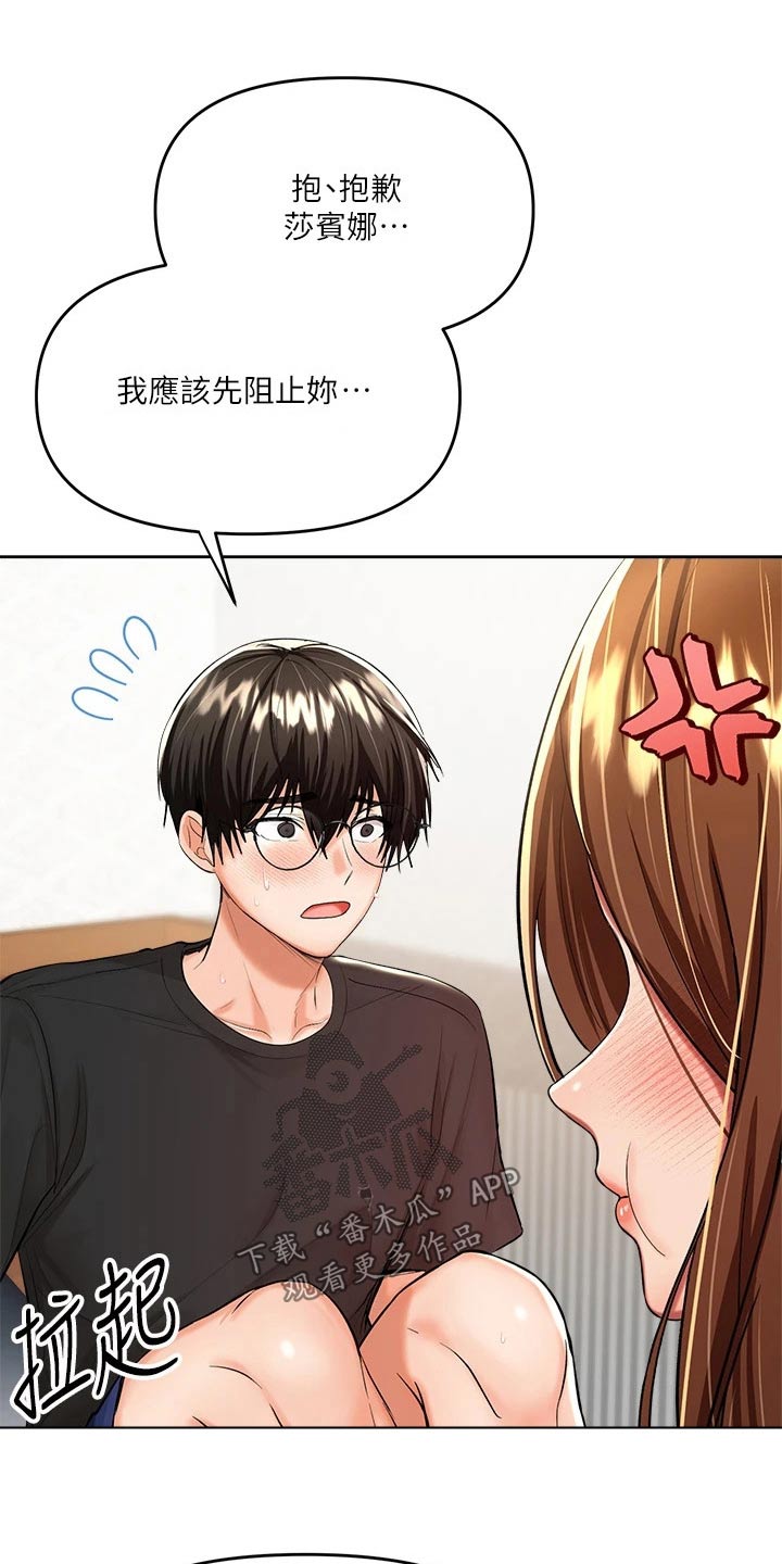 第25章：换个请求10