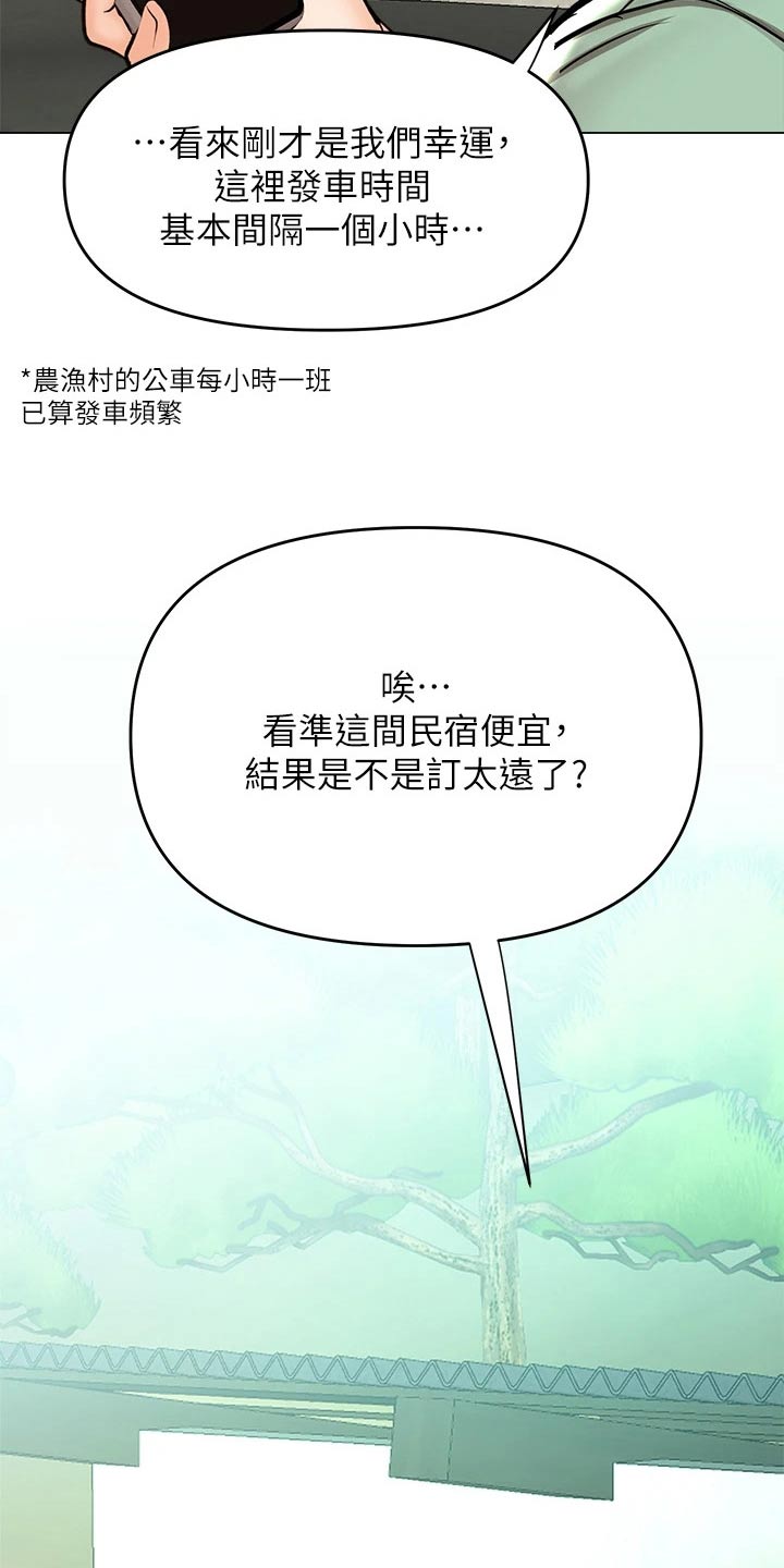 第58章：偷看16