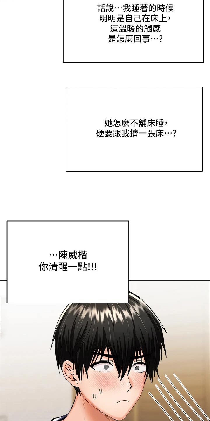 第38章：睡觉23