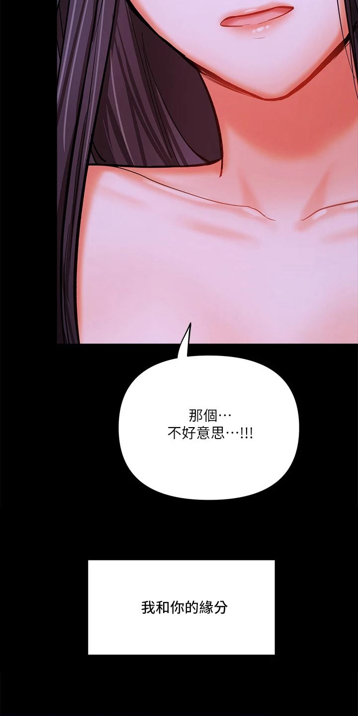 第40章：缘分20