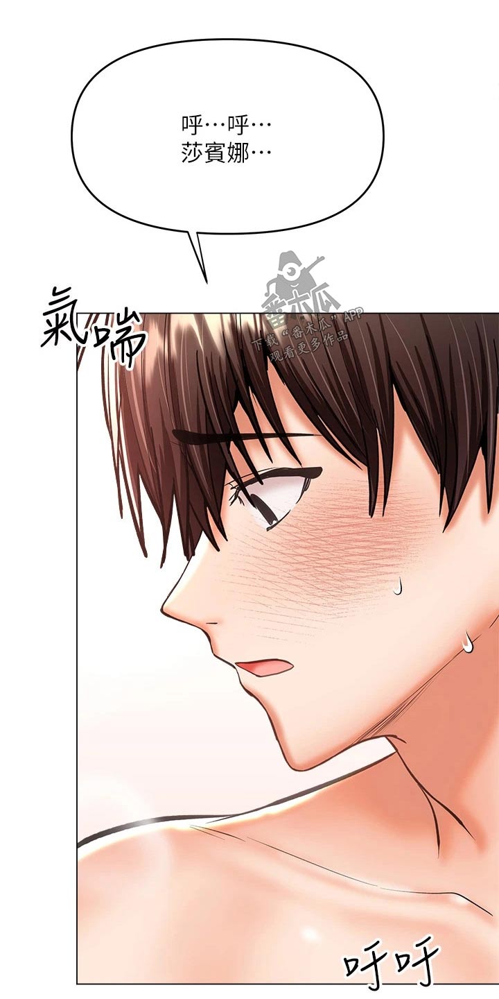 第53章：一言为定14